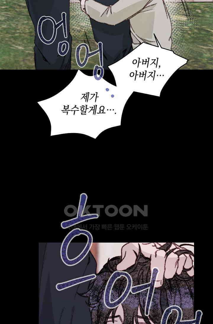 천사가 말하길 35화 41