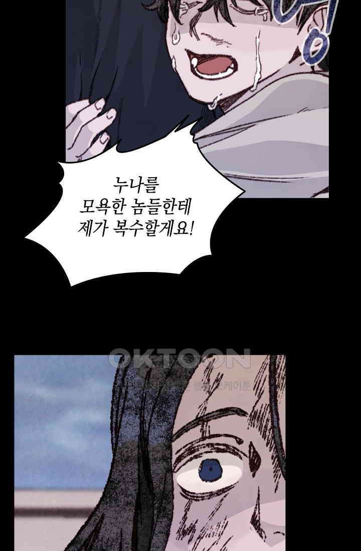 천사가 말하길 35화 42