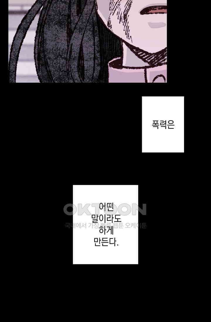 천사가 말하길 35화 43