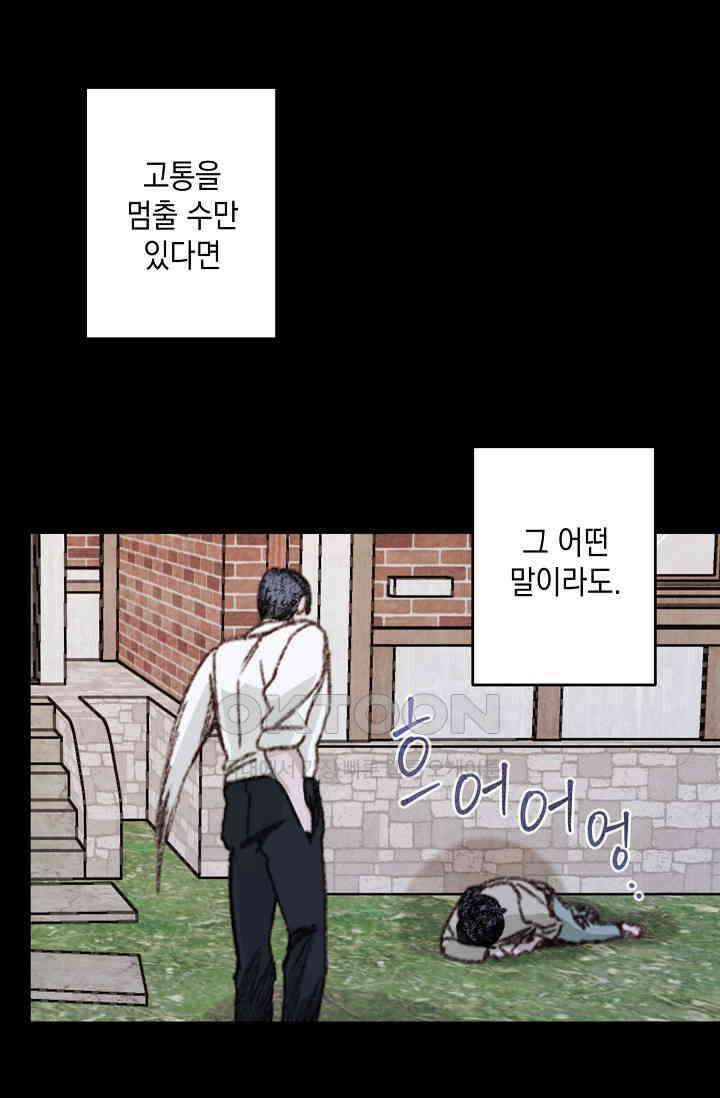 천사가 말하길 35화 44