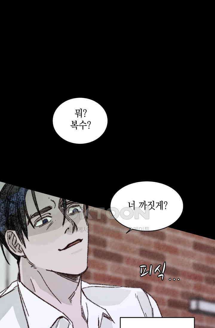 천사가 말하길 35화 45