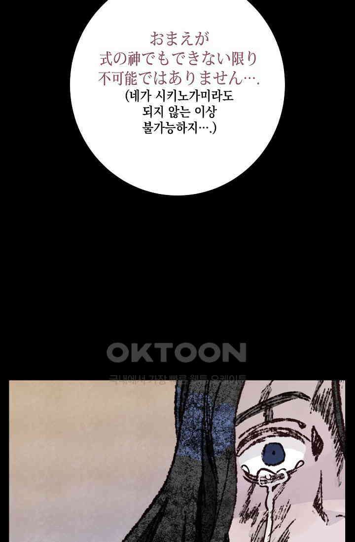 천사가 말하길 35화 48