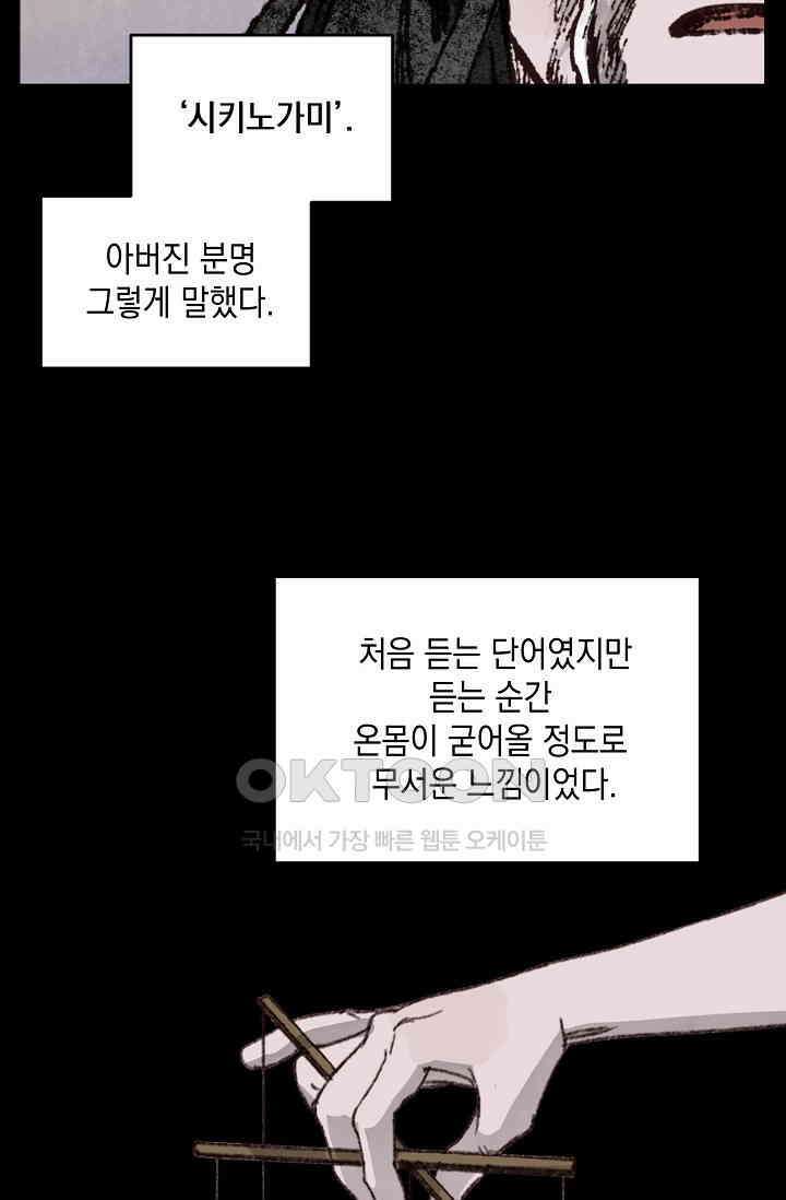 천사가 말하길 35화 49