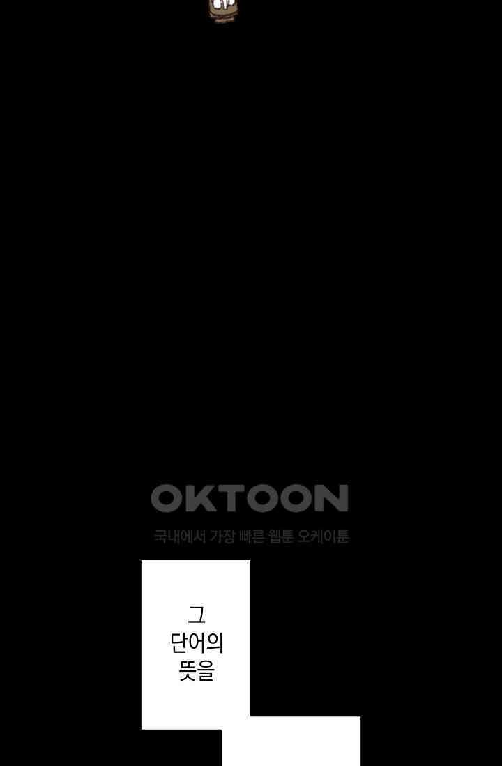 천사가 말하길 35화 51