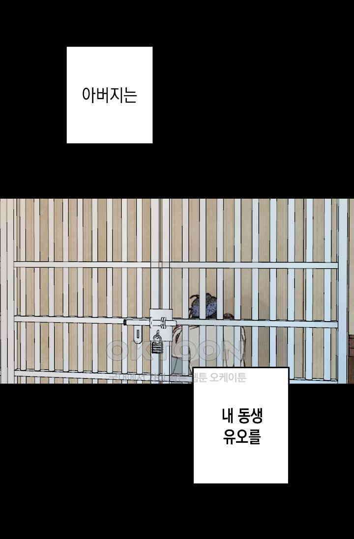 천사가 말하길 35화 53
