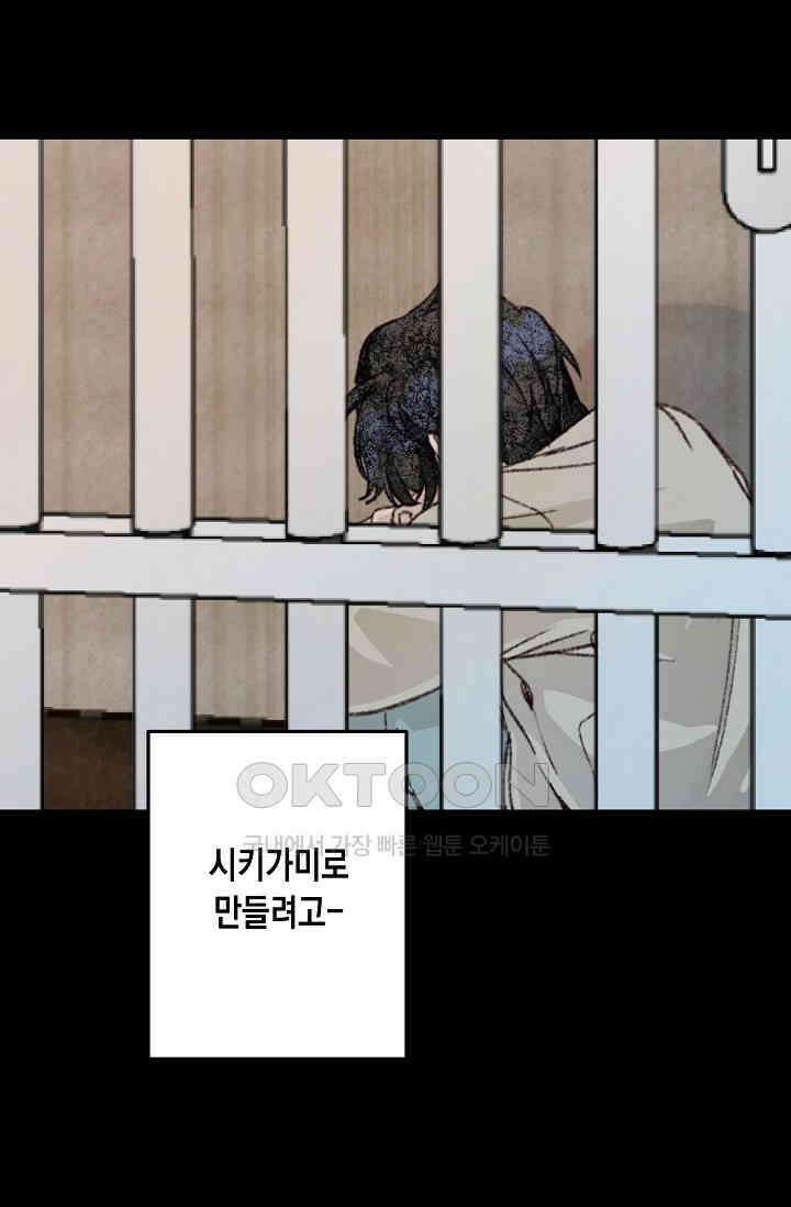 천사가 말하길 35화 54