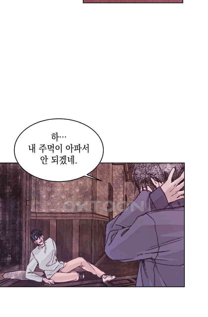 천사가 말하길 35화 60