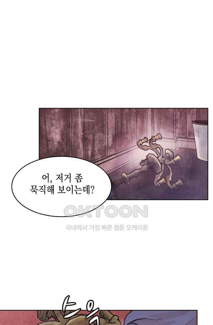 천사가 말하길 35화 61