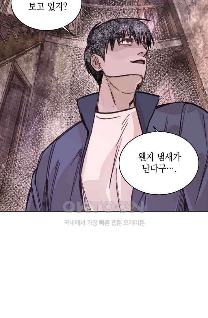 천사가 말하길 35화 67