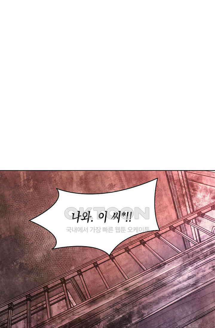 천사가 말하길 35화 68