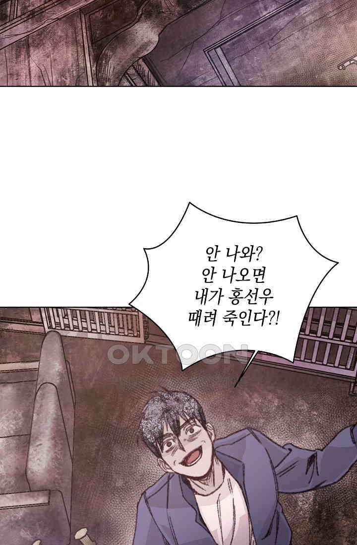 천사가 말하길 35화 69