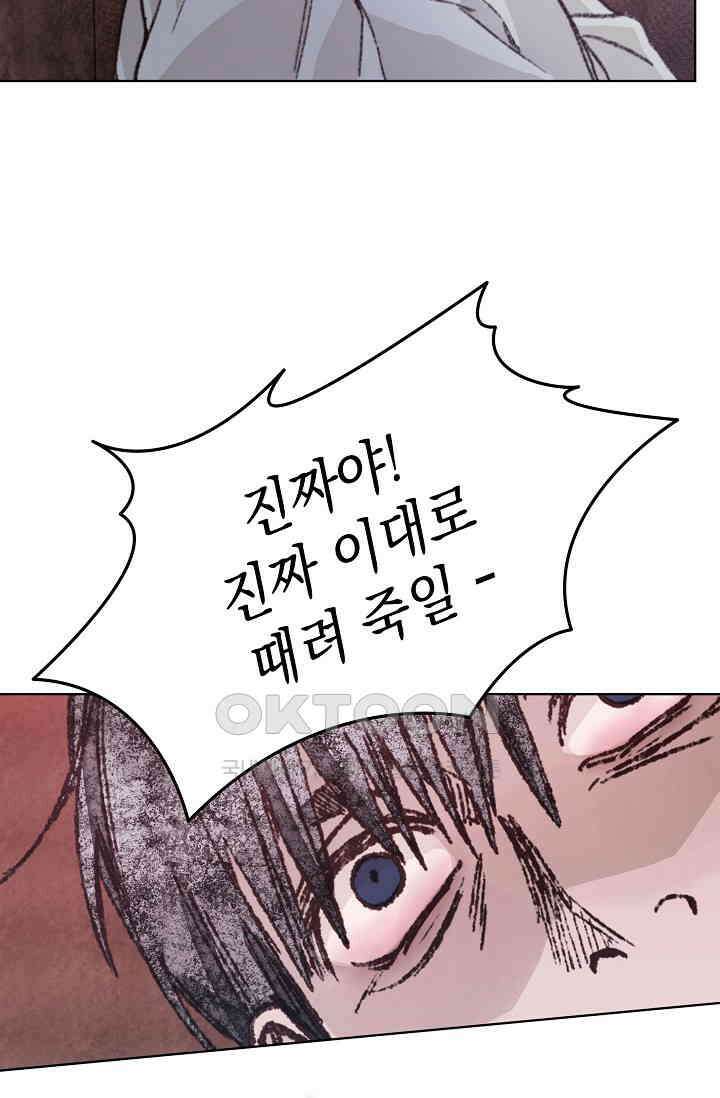 천사가 말하길 35화 71