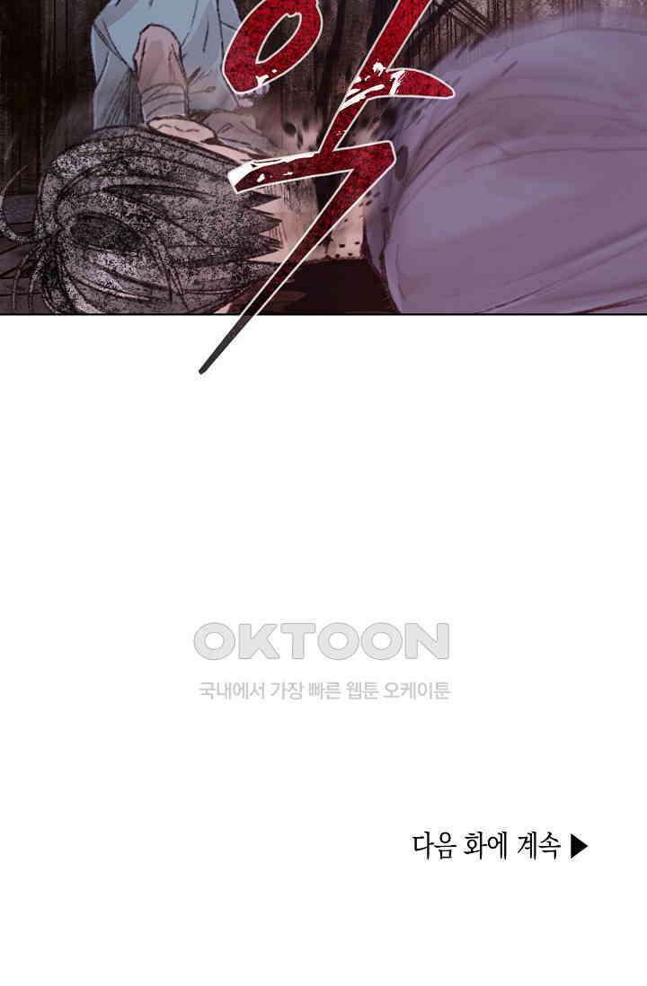 천사가 말하길 35화 78