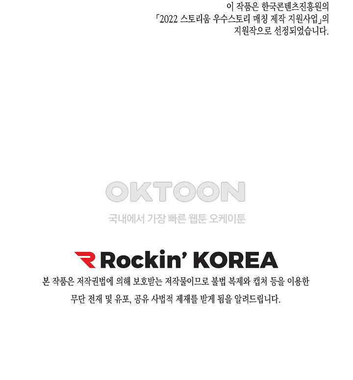 천사가 말하길 35화 80