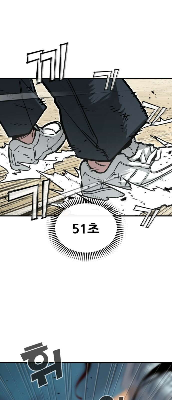 악령주의보 37화 10