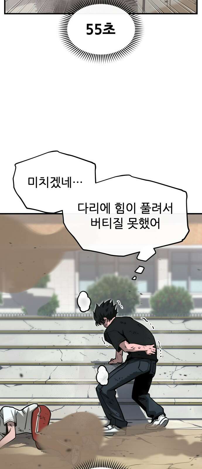 악령주의보 37화 13