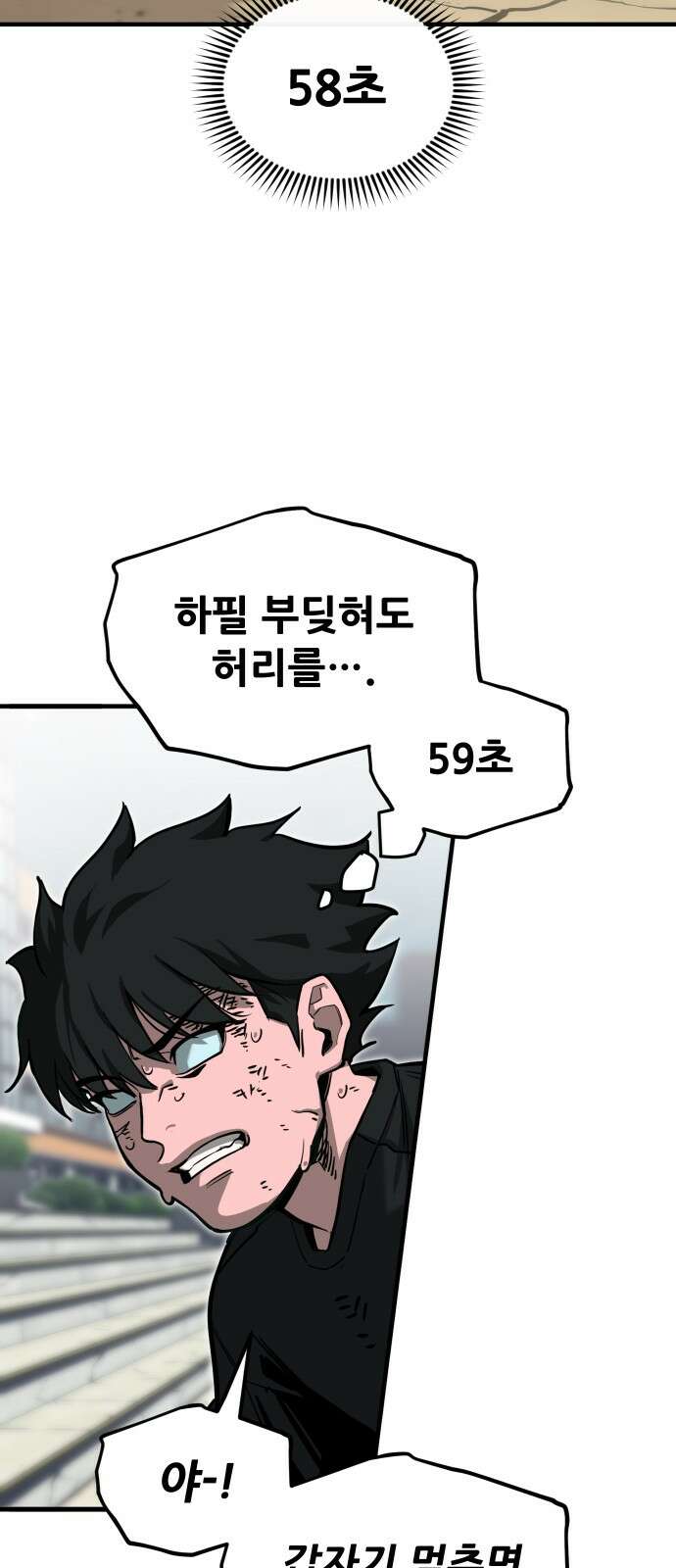 악령주의보 37화 14