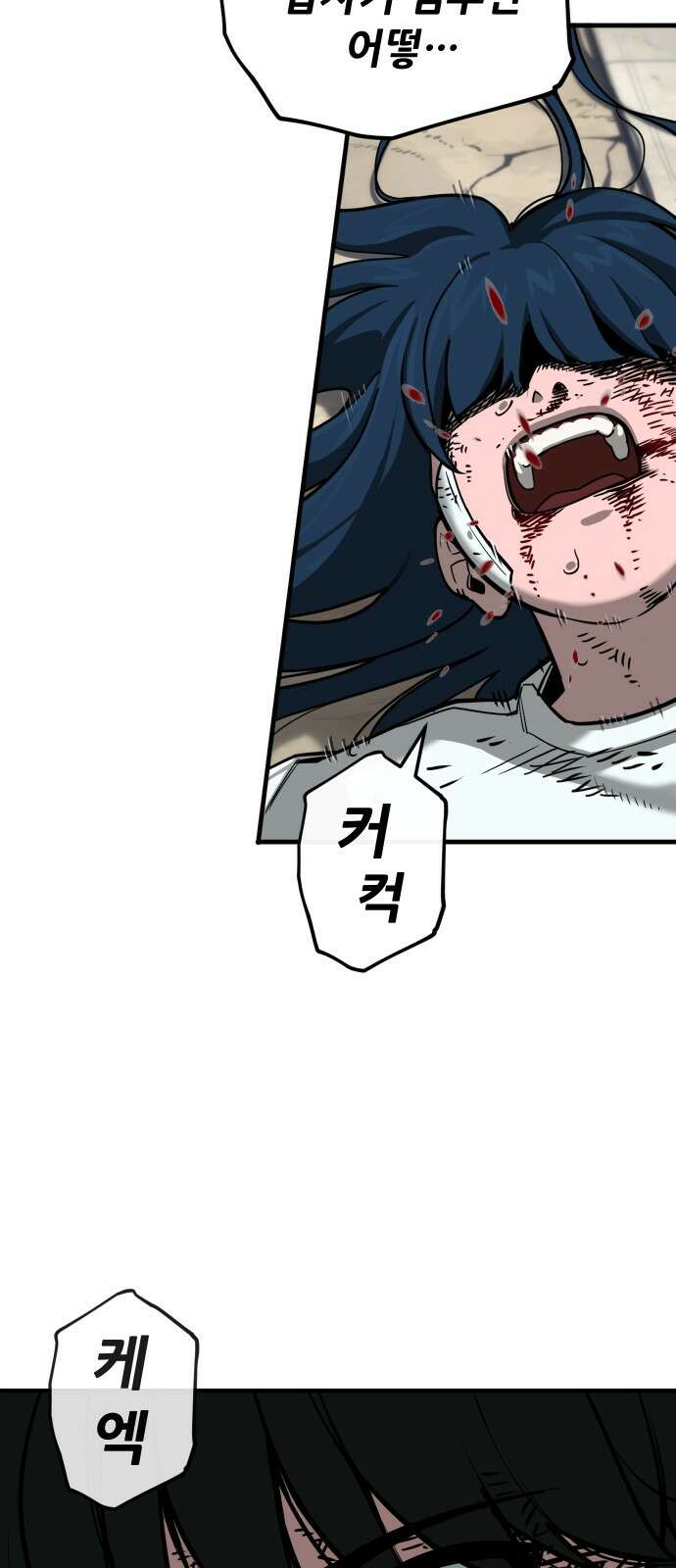 악령주의보 37화 15