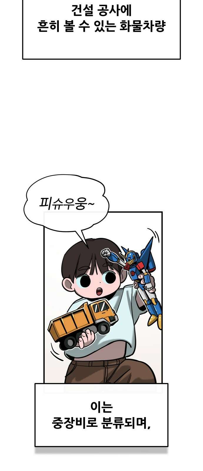 악령주의보 37화 18