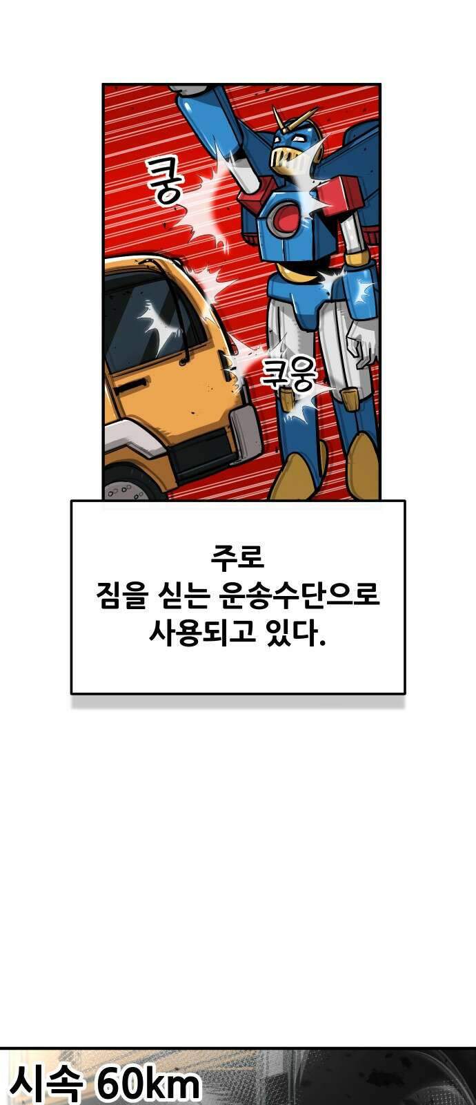 악령주의보 37화 19