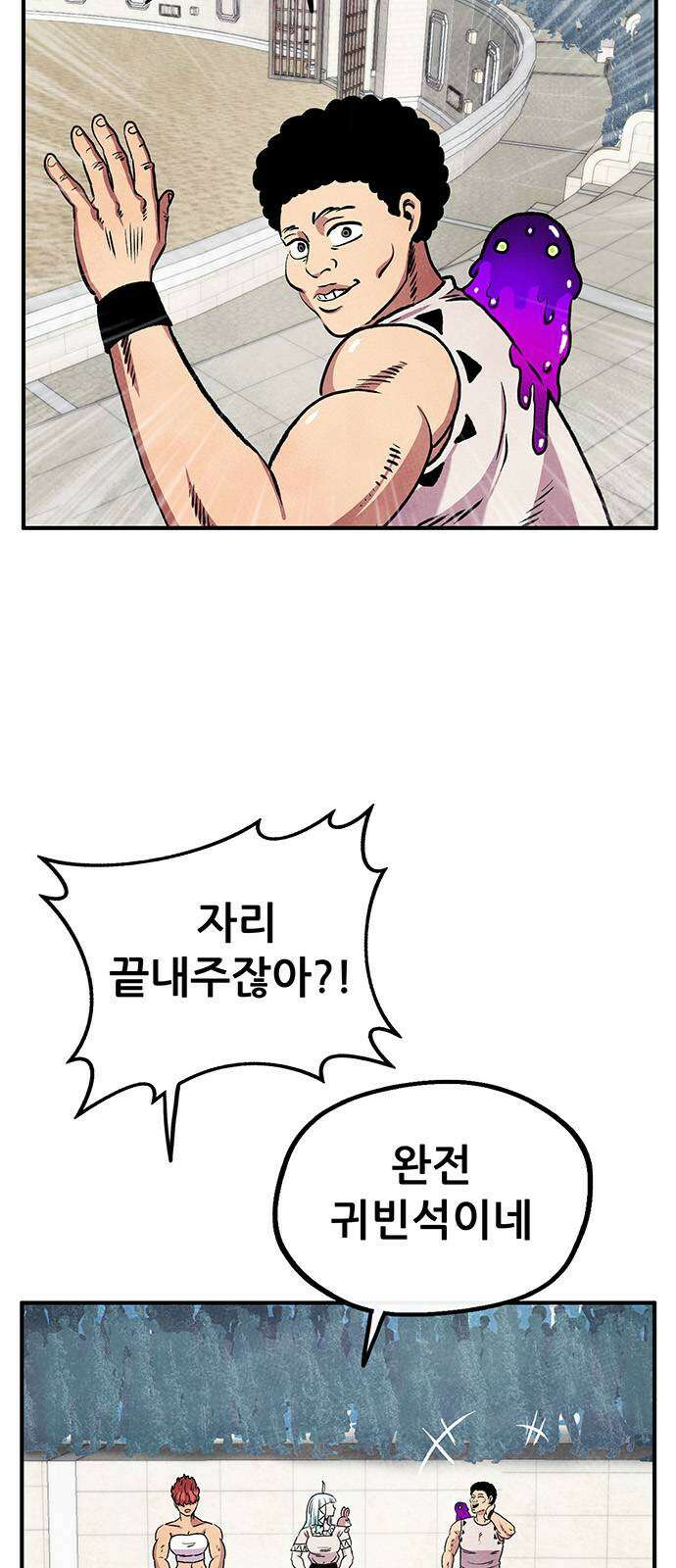만물의 영장 PART2 90화 잇는 자 시합<1> 3