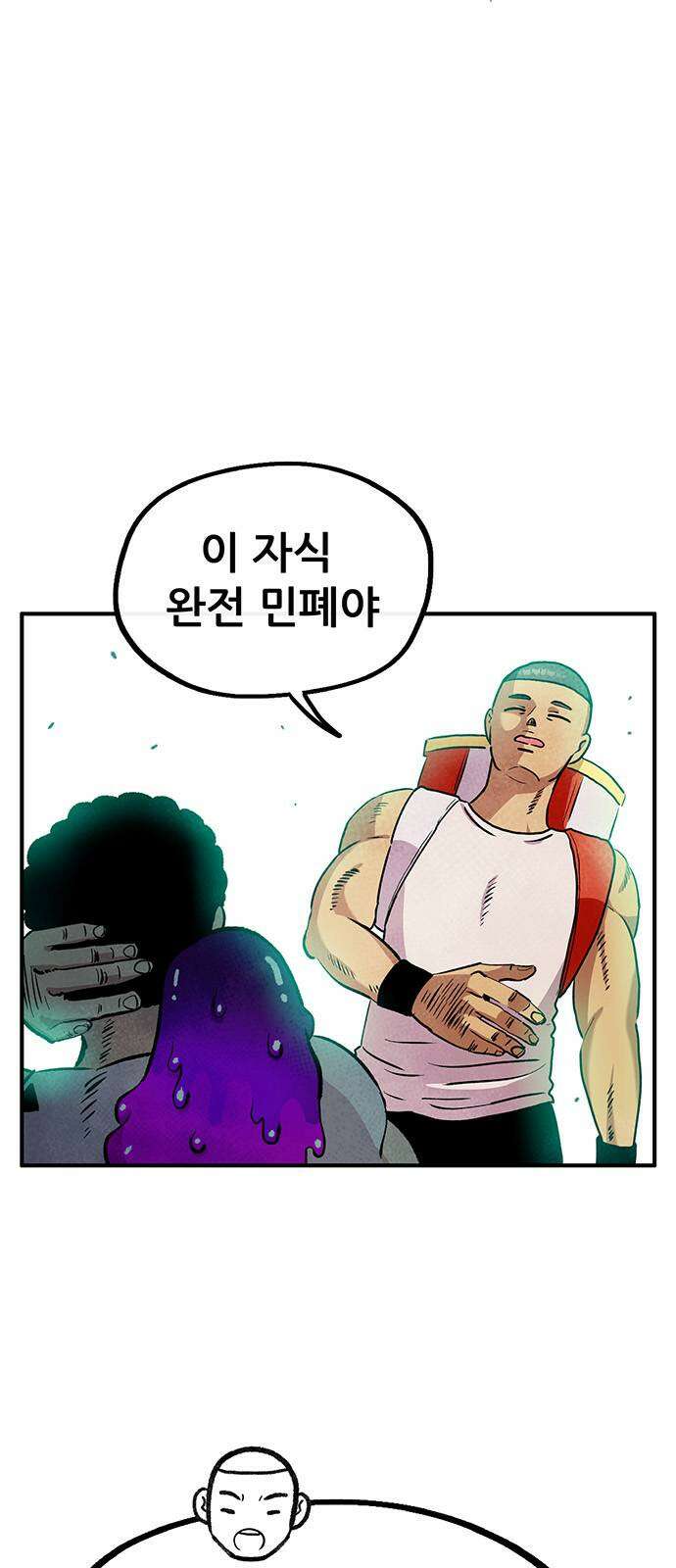 만물의 영장 PART2 90화 잇는 자 시합<1> 5