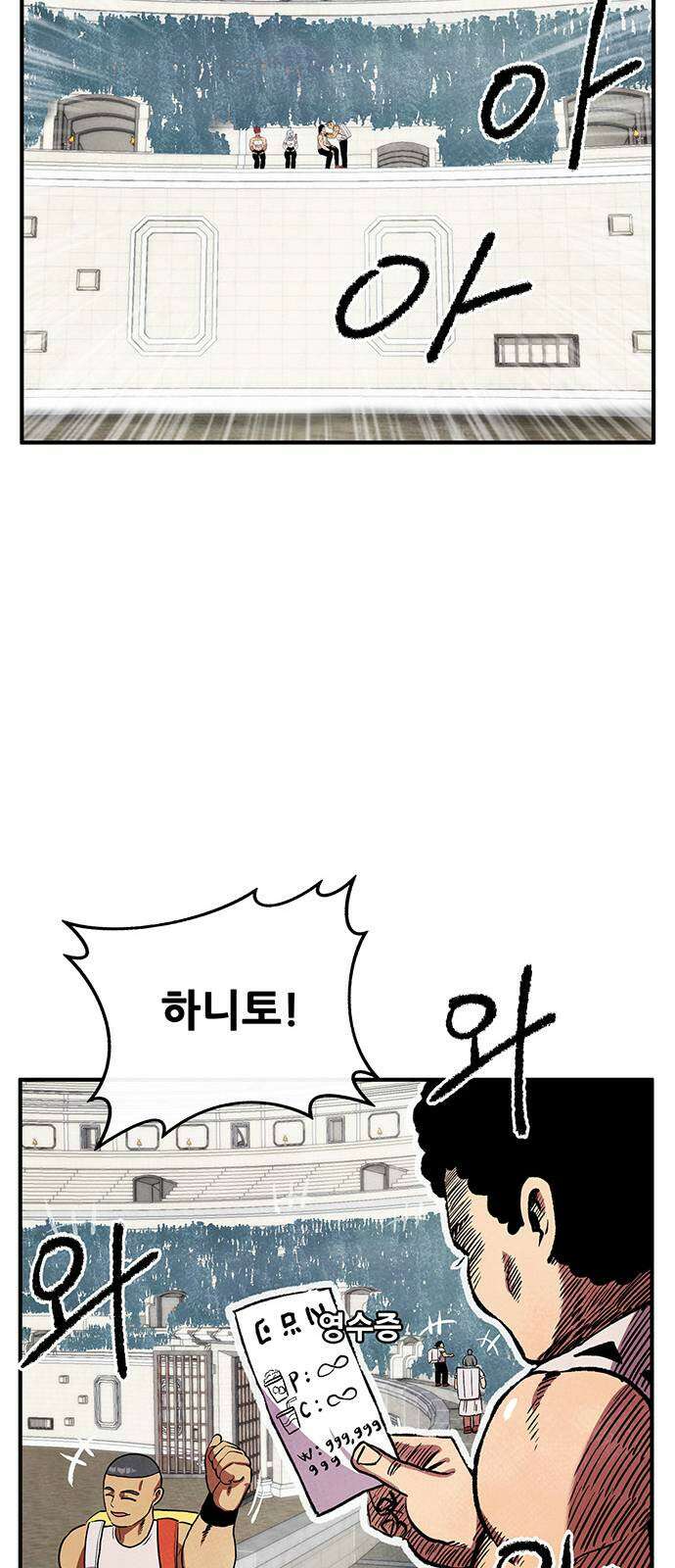 만물의 영장 PART2 90화 잇는 자 시합<1> 8