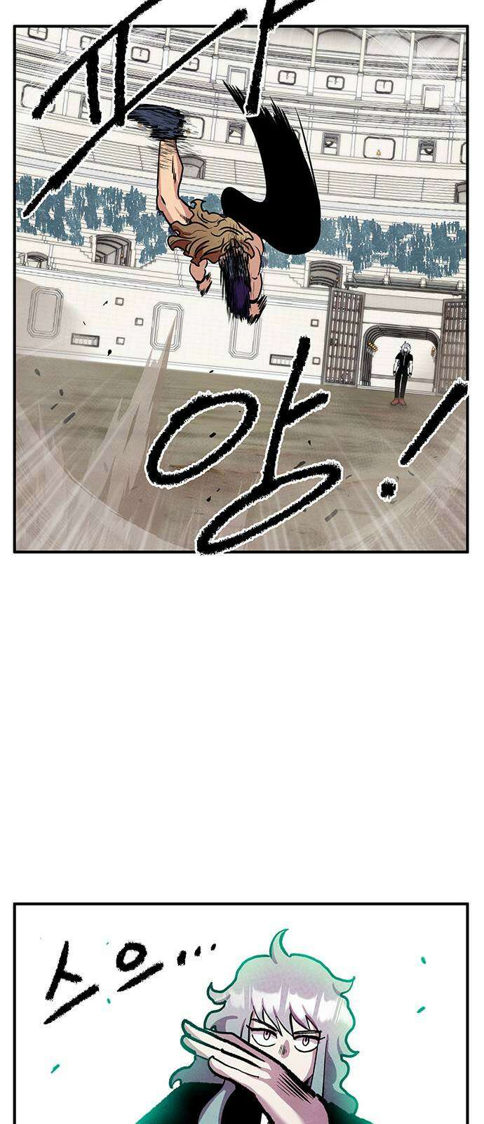 만물의 영장 PART2 90화 잇는 자 시합<1> 20