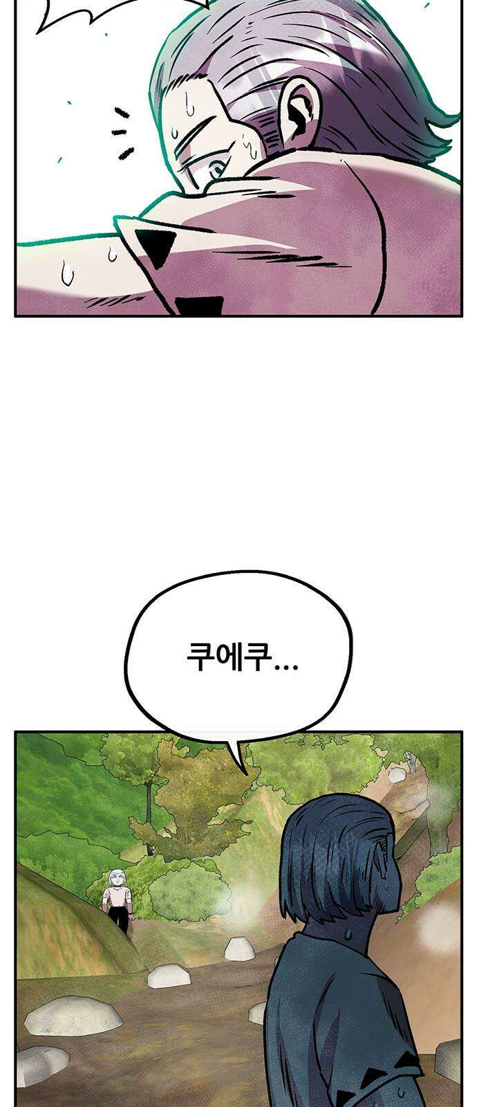만물의 영장 PART2 90화 잇는 자 시합<1> 35