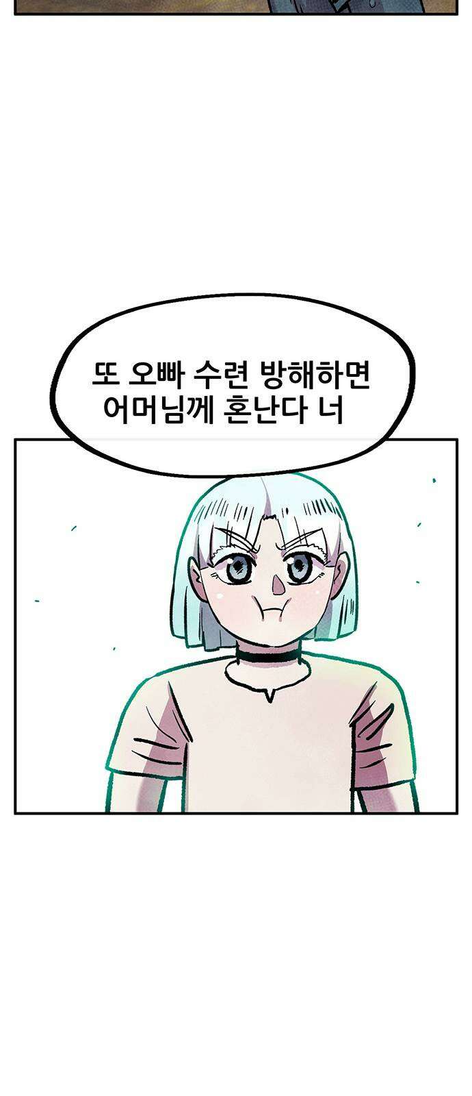 만물의 영장 PART2 90화 잇는 자 시합<1> 36