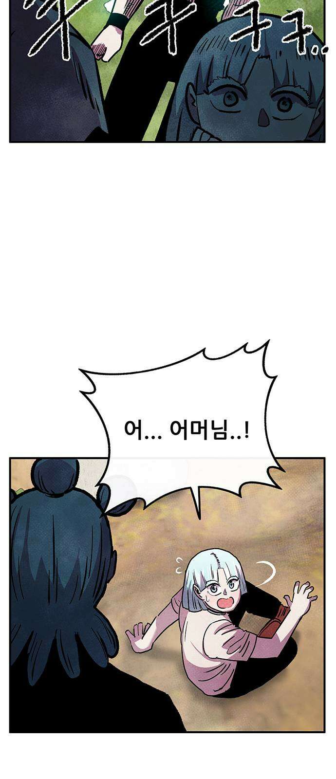 만물의 영장 PART2 90화 잇는 자 시합<1> 39
