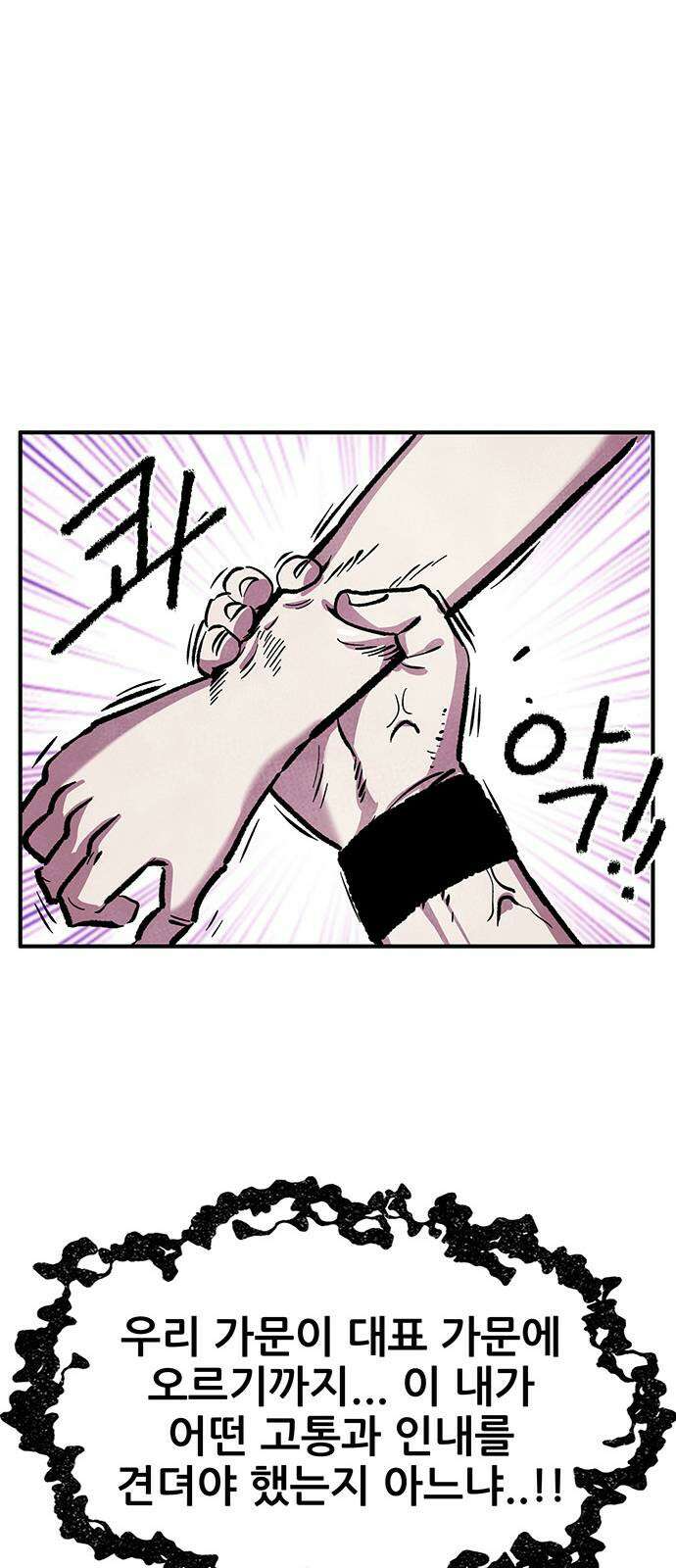 만물의 영장 PART2 90화 잇는 자 시합<1> 40