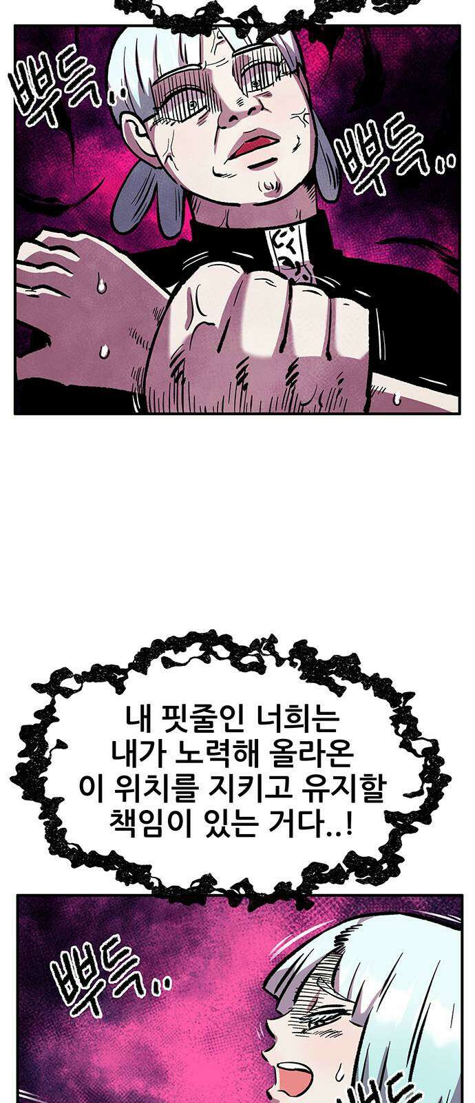 만물의 영장 PART2 90화 잇는 자 시합<1> 41