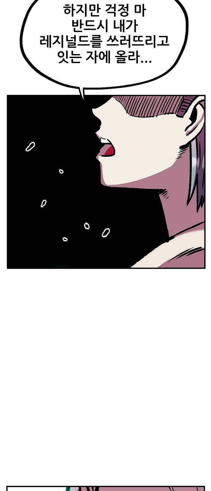 만물의 영장 PART2 90화 잇는 자 시합<1> 48