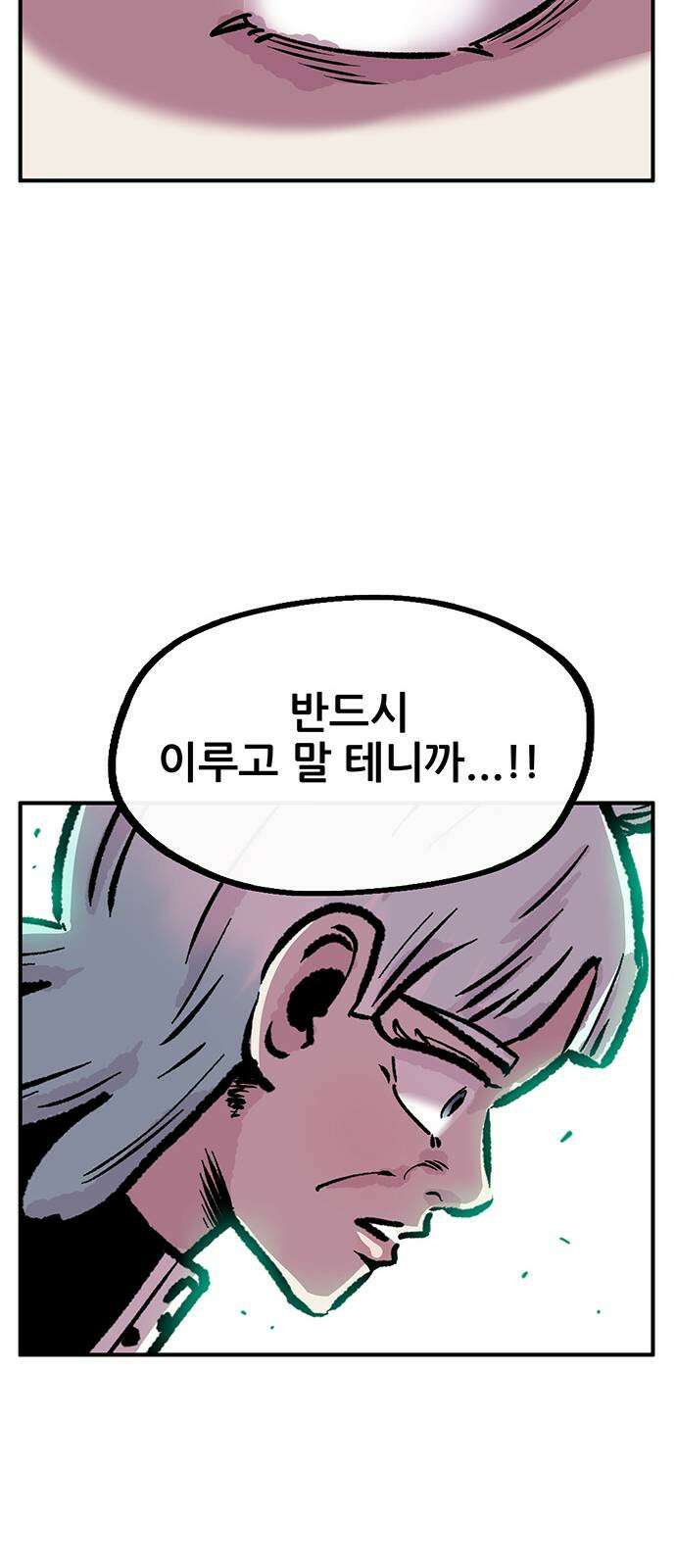 만물의 영장 PART2 90화 잇는 자 시합<1> 51