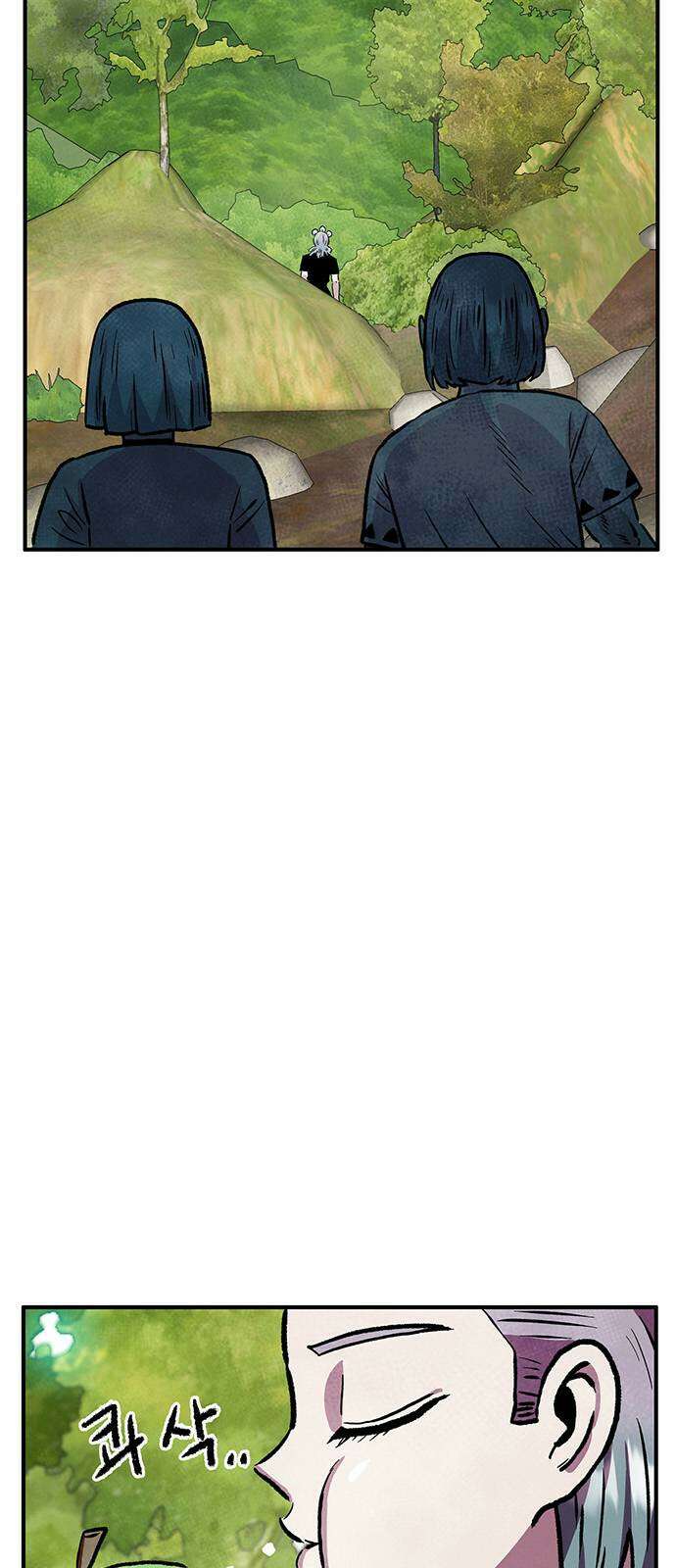 만물의 영장 PART2 90화 잇는 자 시합<1> 53