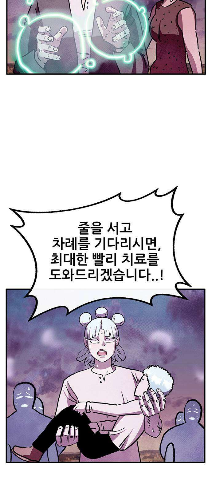 만물의 영장 PART2 90화 잇는 자 시합<1> 59