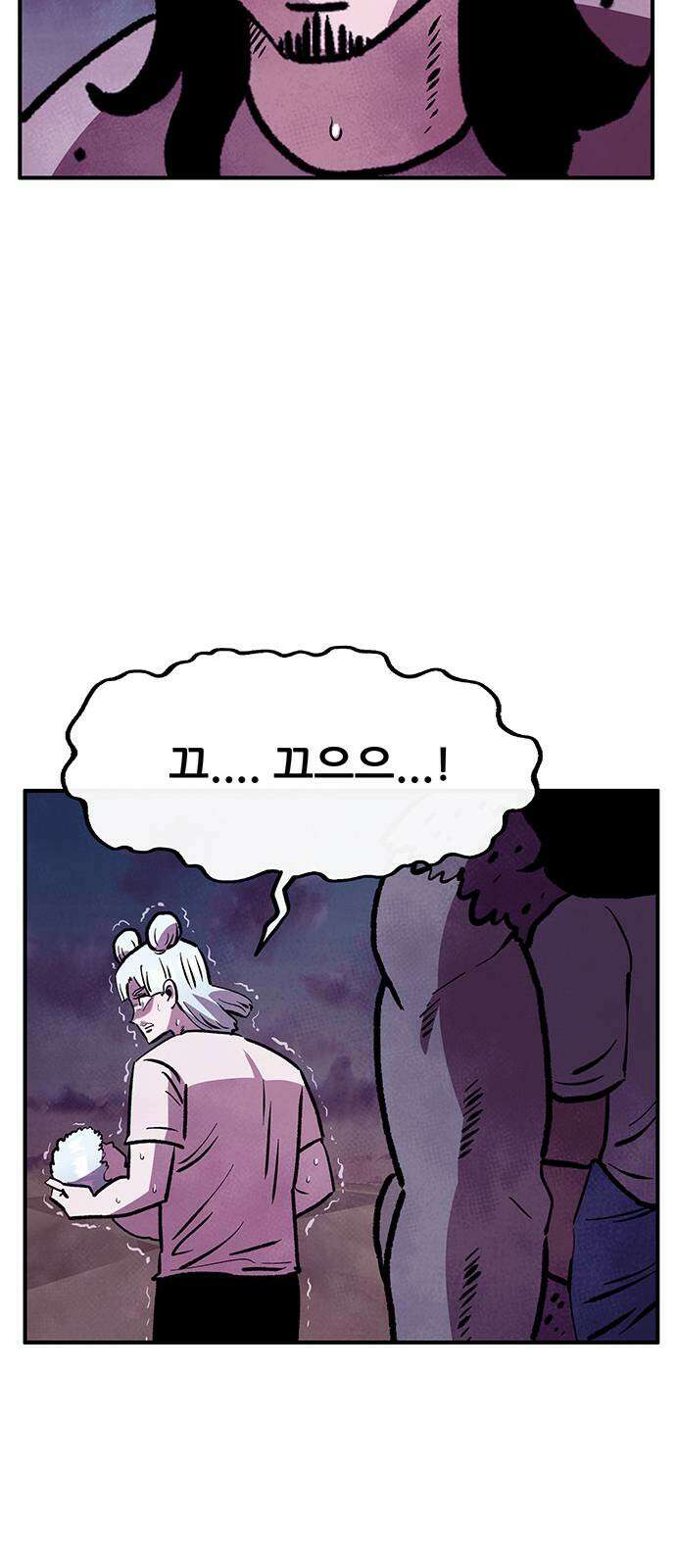 만물의 영장 PART2 90화 잇는 자 시합<1> 63
