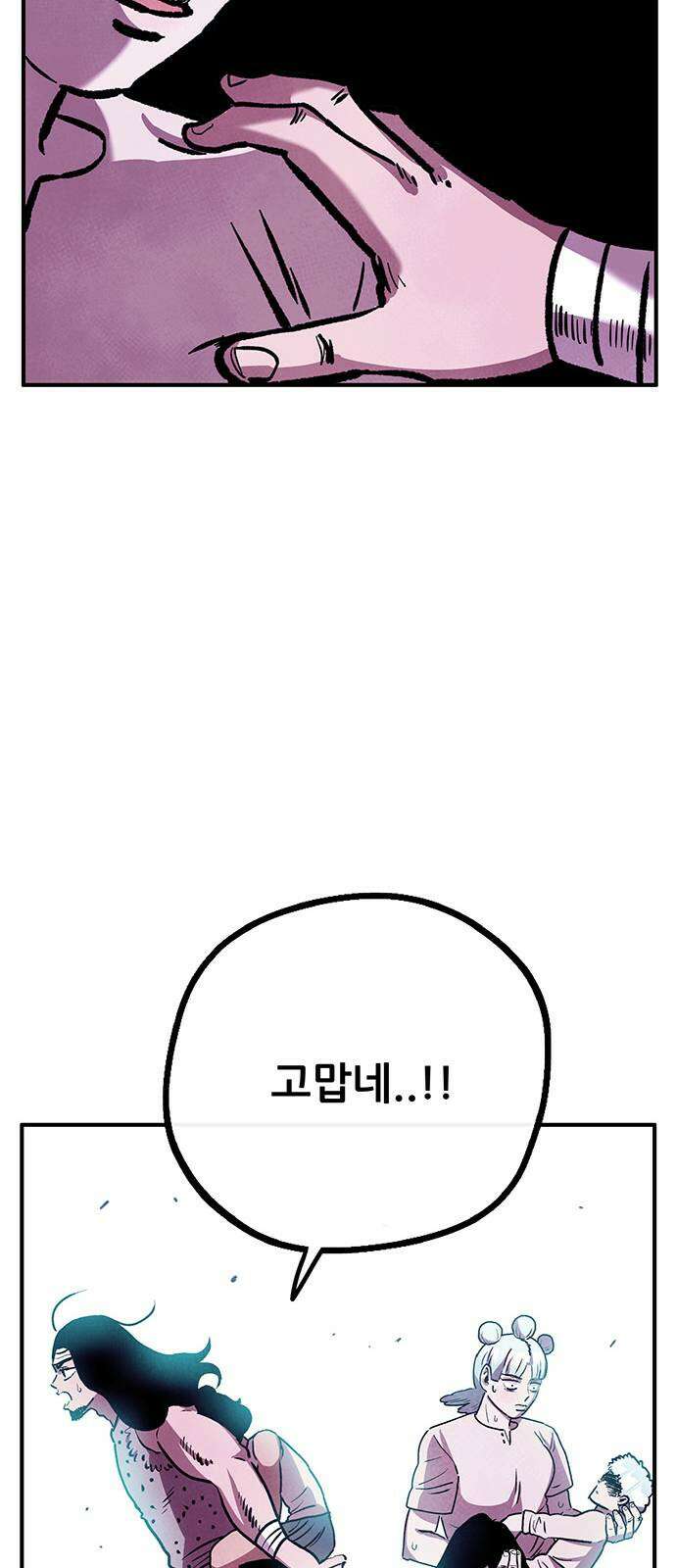 만물의 영장 PART2 90화 잇는 자 시합<1> 65