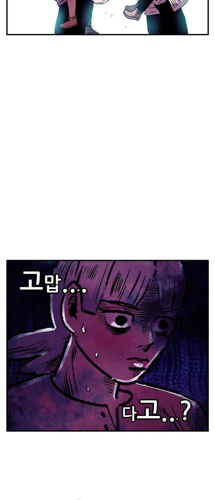 만물의 영장 PART2 90화 잇는 자 시합<1> 66