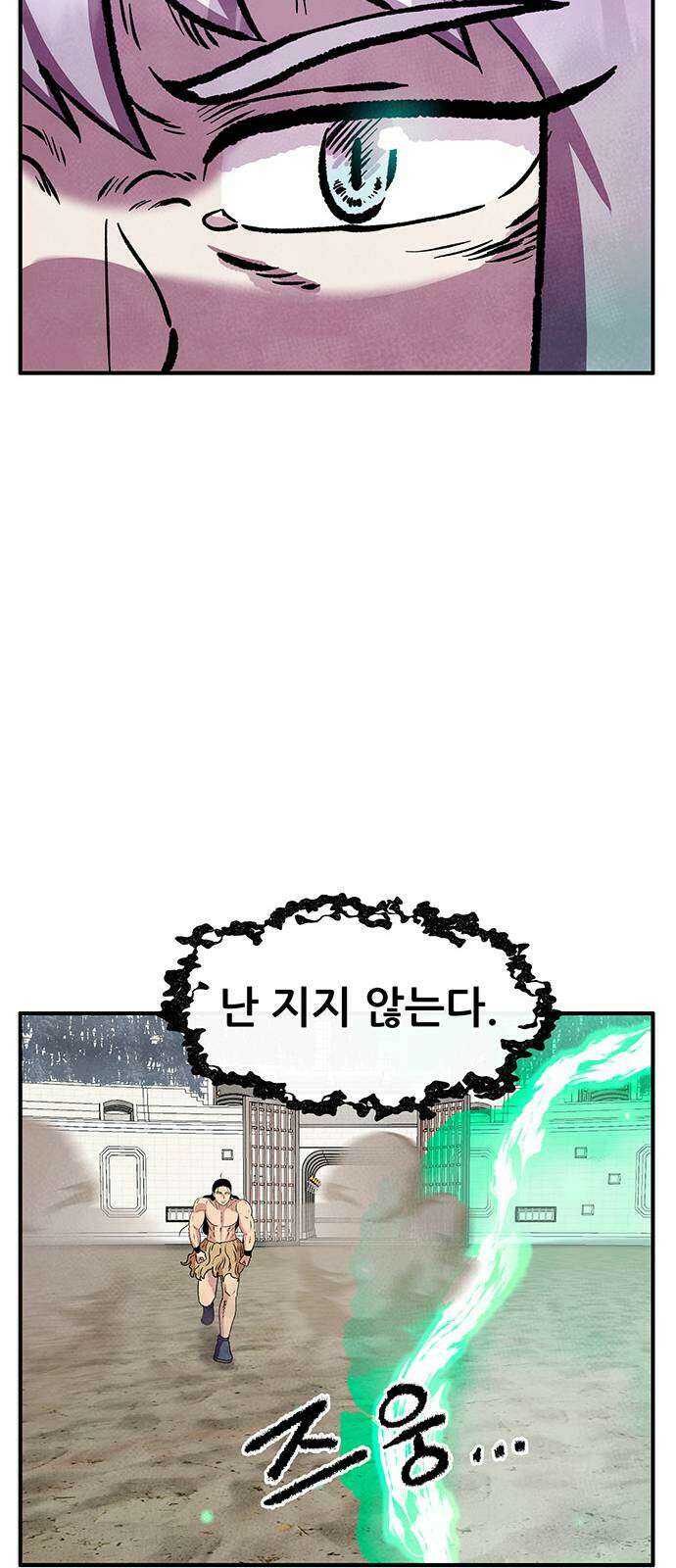 만물의 영장 PART2 90화 잇는 자 시합<1> 71