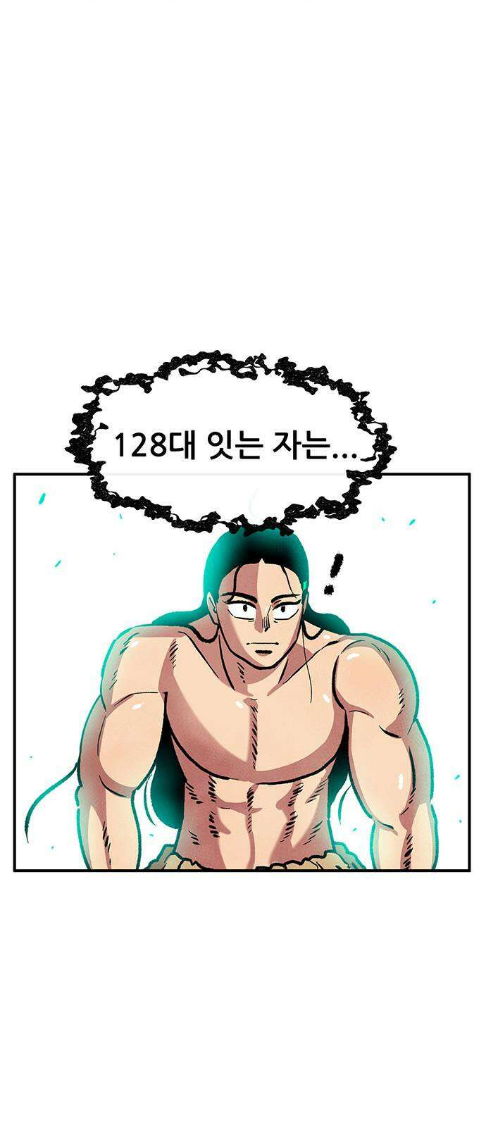 만물의 영장 PART2 90화 잇는 자 시합<1> 72