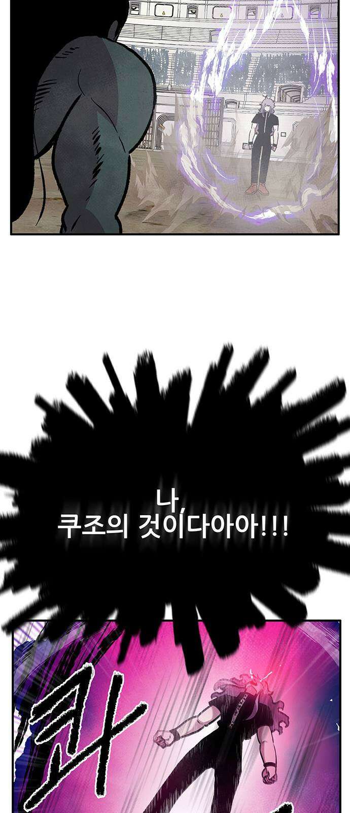 만물의 영장 PART2 90화 잇는 자 시합<1> 74