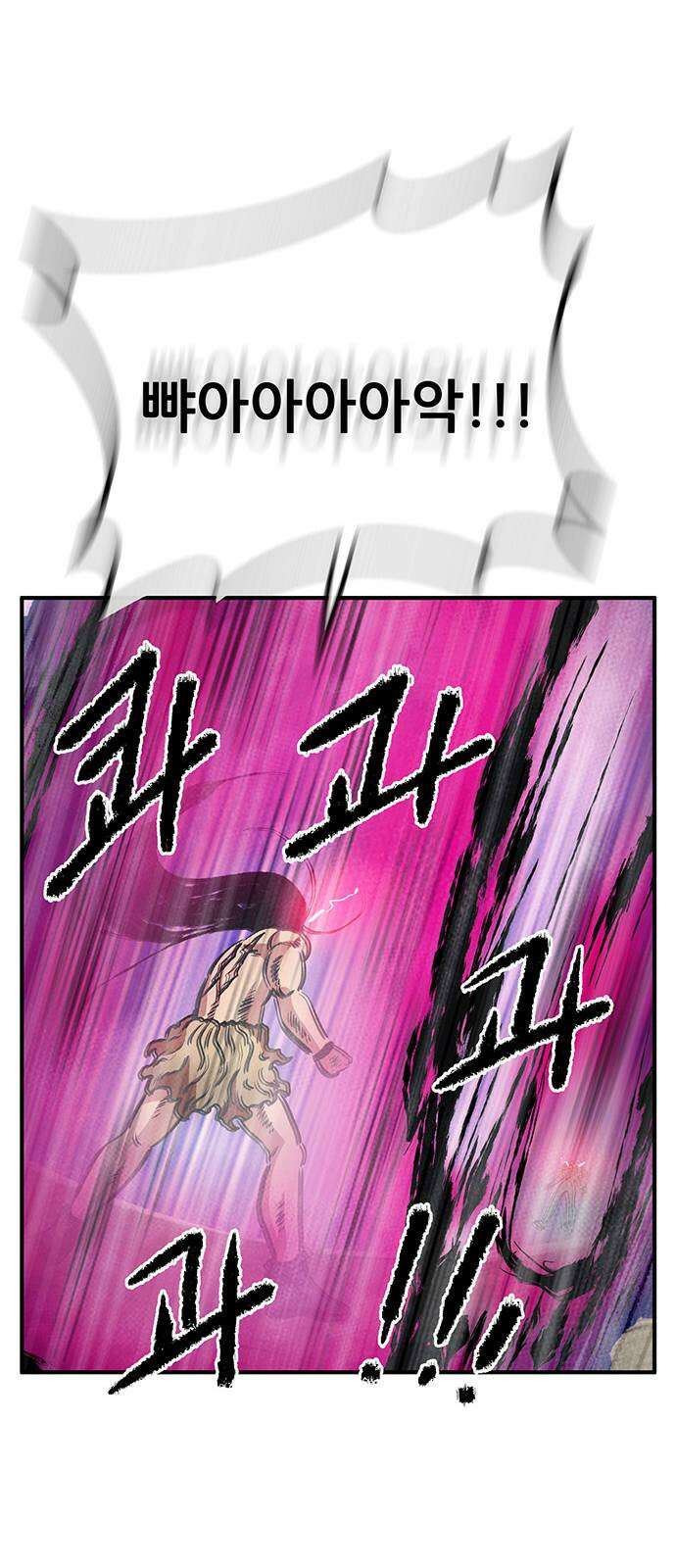 만물의 영장 PART2 90화 잇는 자 시합<1> 80