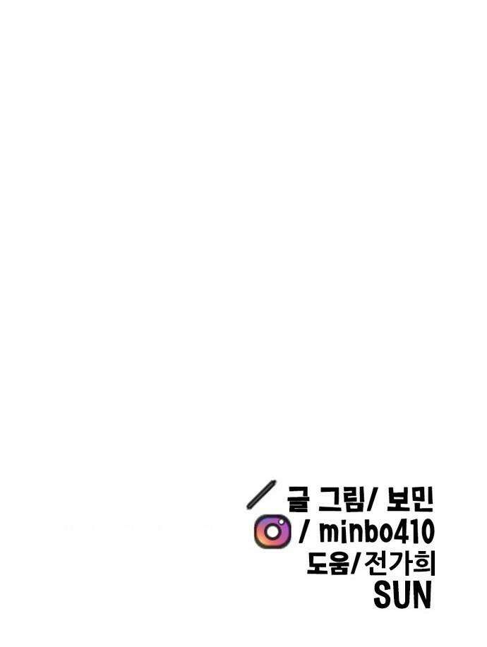 만물의 영장 PART2 90화 잇는 자 시합<1> 85