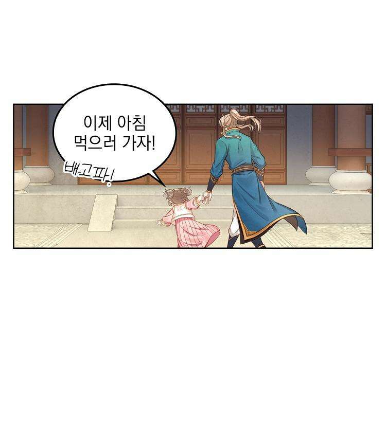 절대타경 78화 4