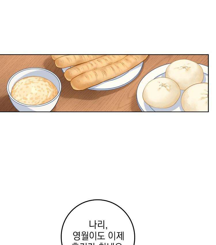 절대타경 78화 5
