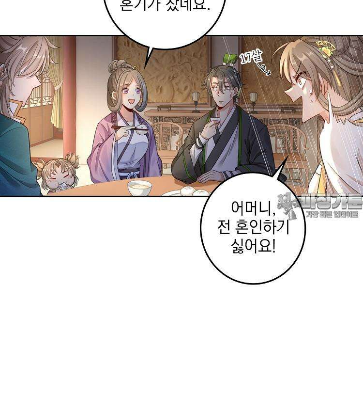 절대타경 78화 6