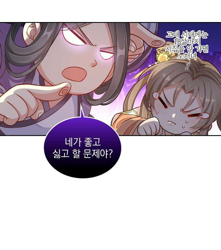 절대타경 78화 7