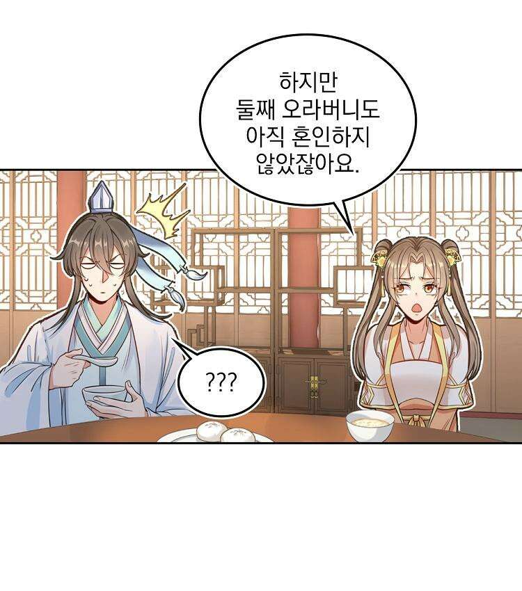 절대타경 78화 8